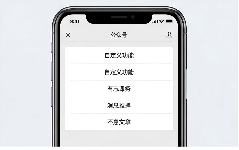 公众号